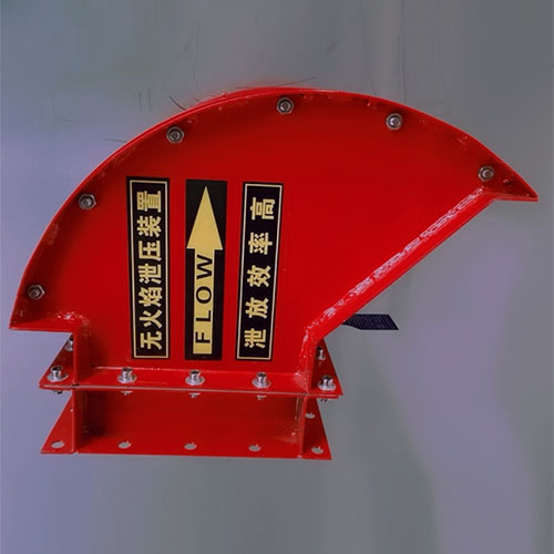 無(wú)焰泄爆裝置